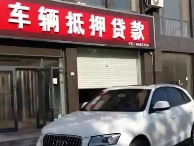 芙蓉不押车贷款办理条件是什么？