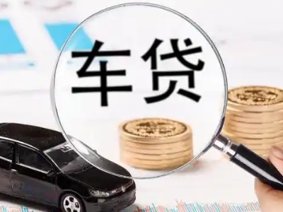 芙蓉车辆抵押贷款什么情况会被认定为是违规?