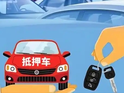 芙蓉不押车贷款怎么贷?芙蓉不押车哪里可以办理?